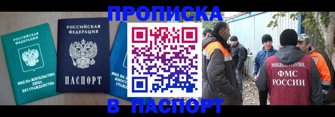 временная регистрация в Петушках