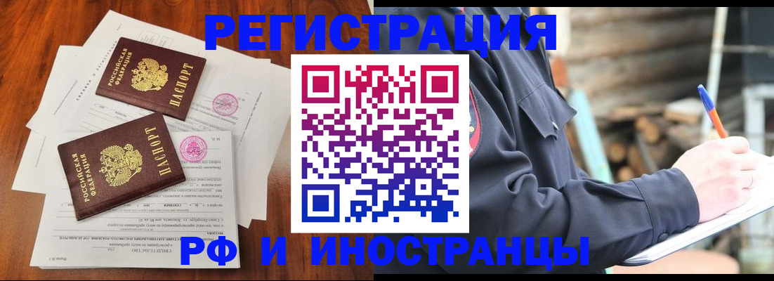 прописка 2025 в Петушках