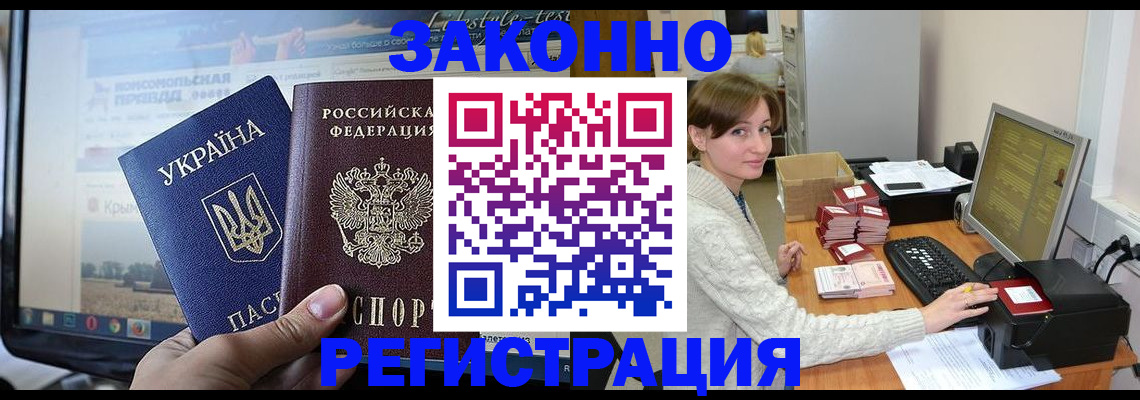 временная регистрация недорого в Петушках