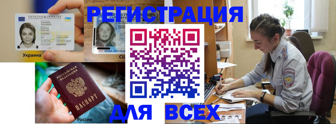 прописка иностранных граждан в Петушках